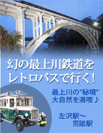 幻の最上川鉄道