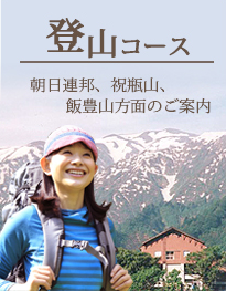 登山コース